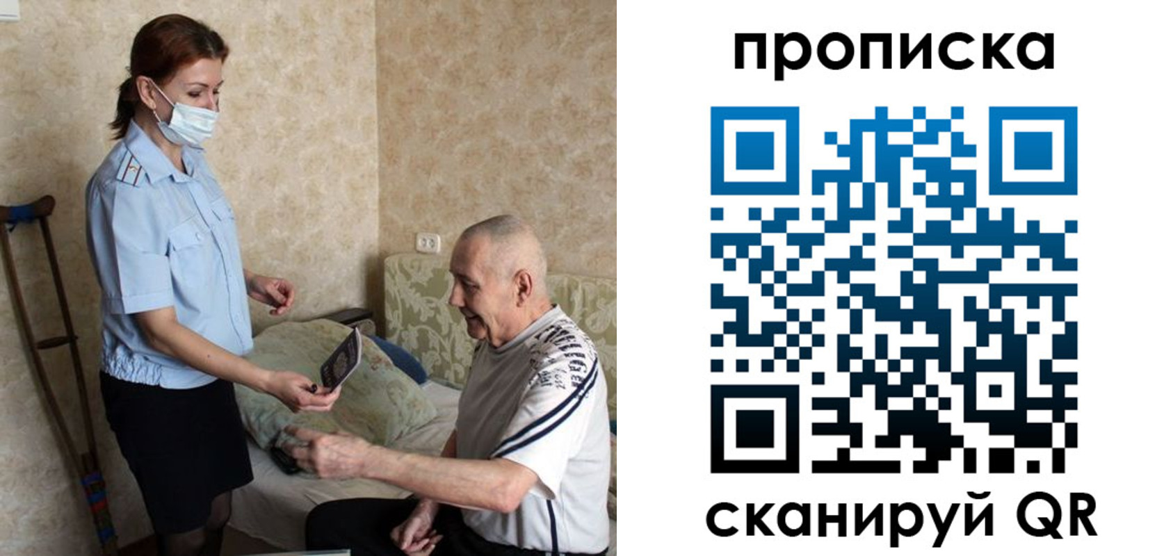 прописка паспорт в Черемхово